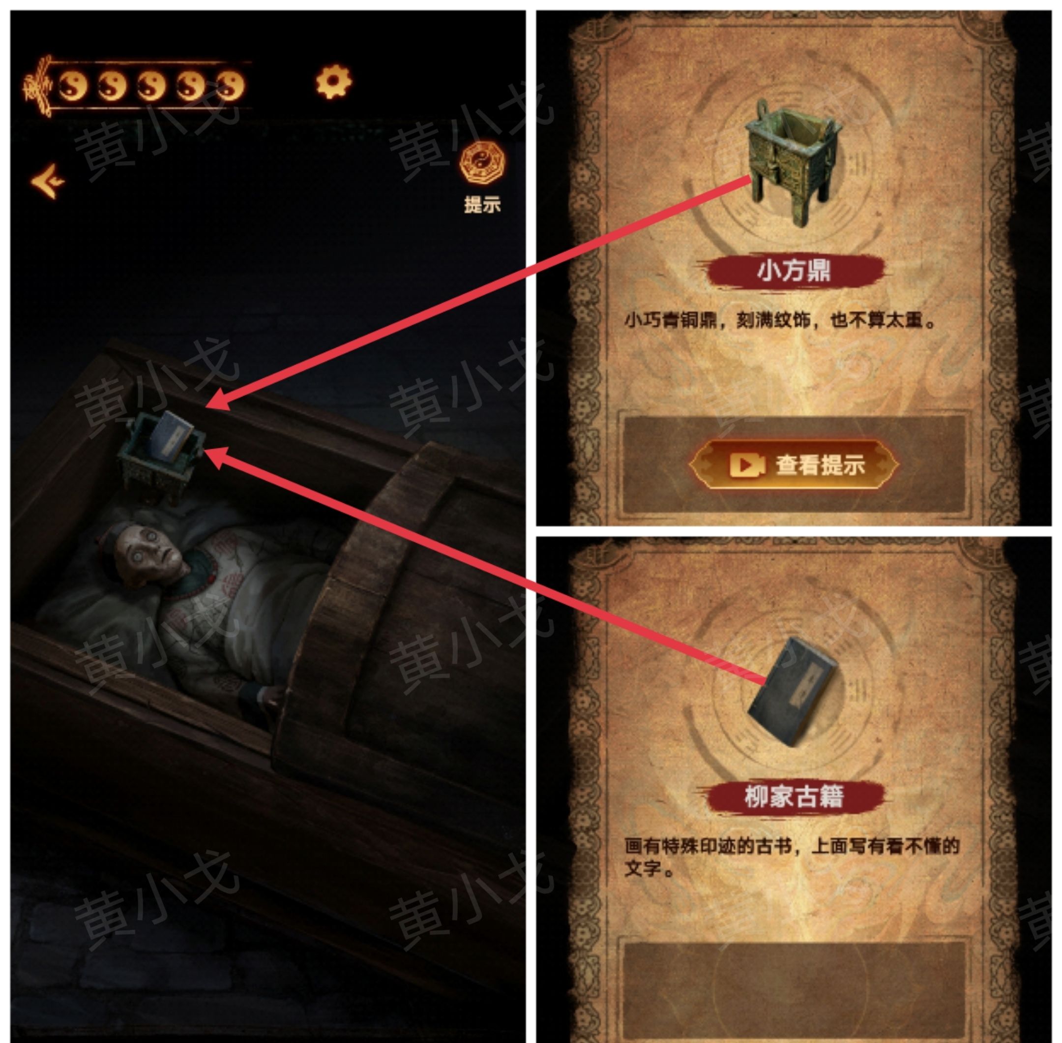 《缠重山2冥玉钞》第五章：绝路图文攻略