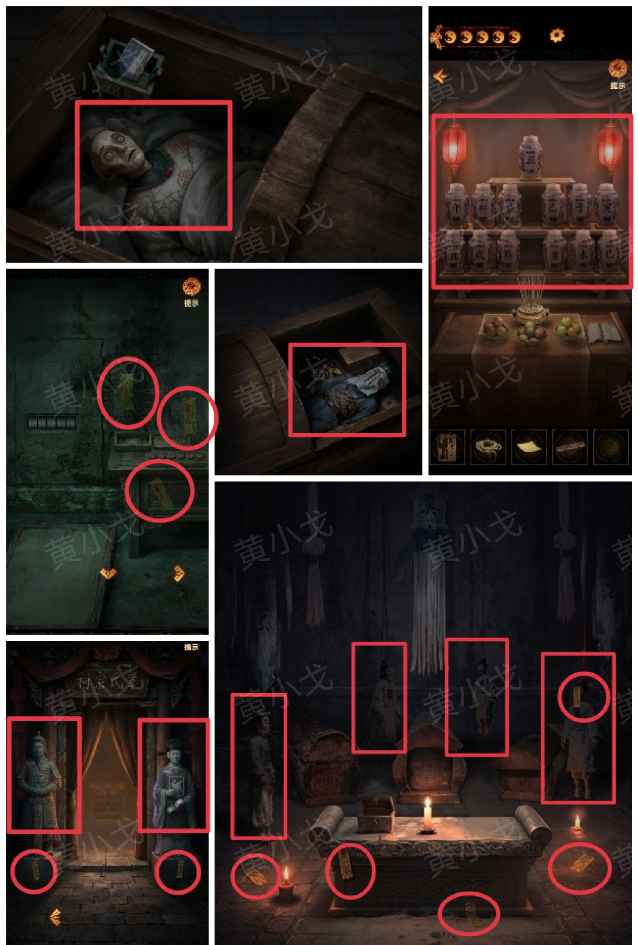 《缠重山2冥玉钞》第五章：绝路图文攻略