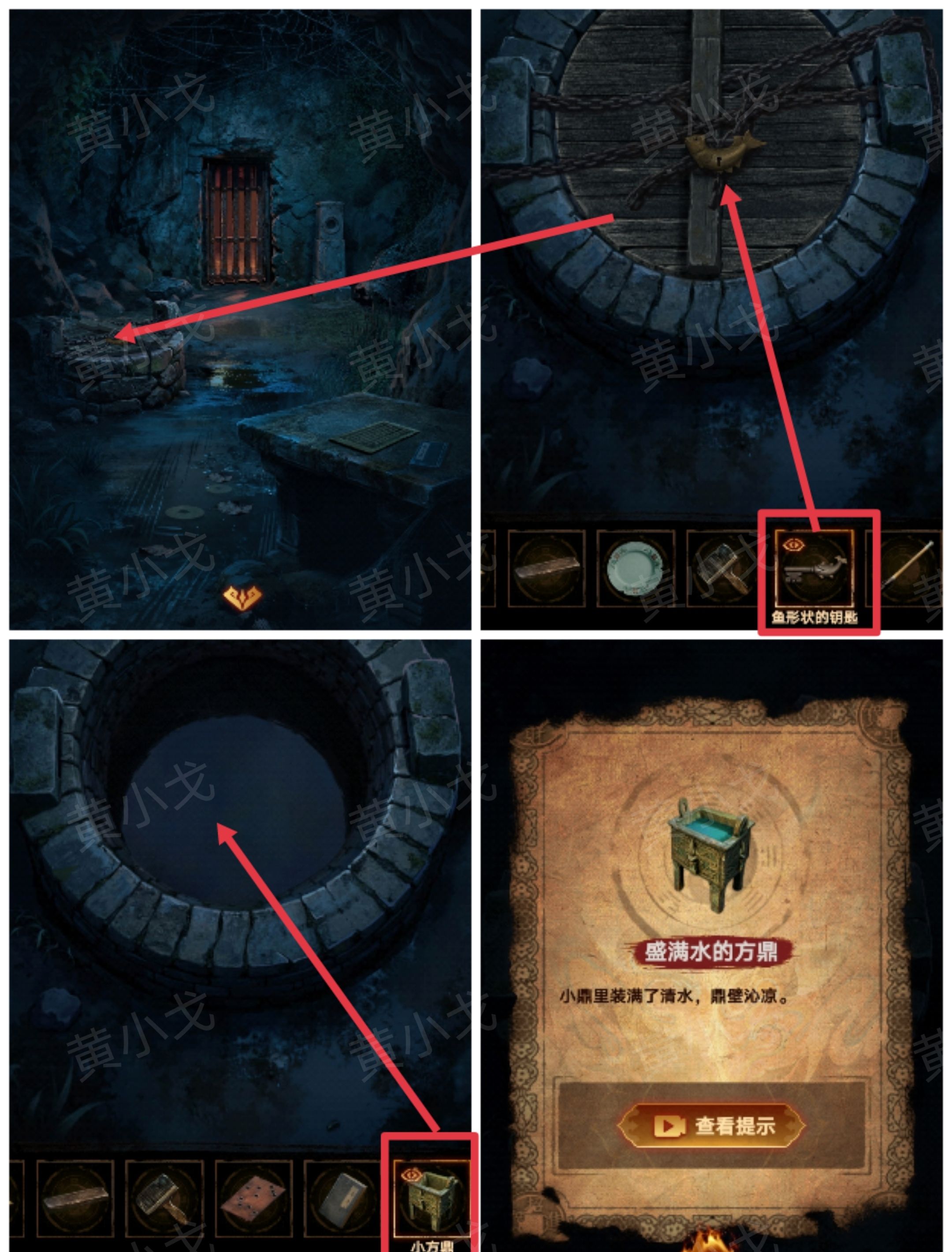 《缠重山2冥玉钞》第五章：绝路图文攻略