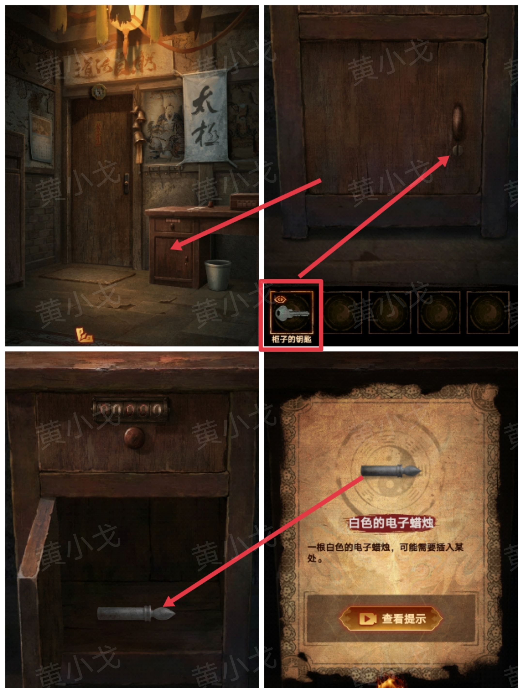 《缠重山2冥玉钞》第一章：骗局图文攻略