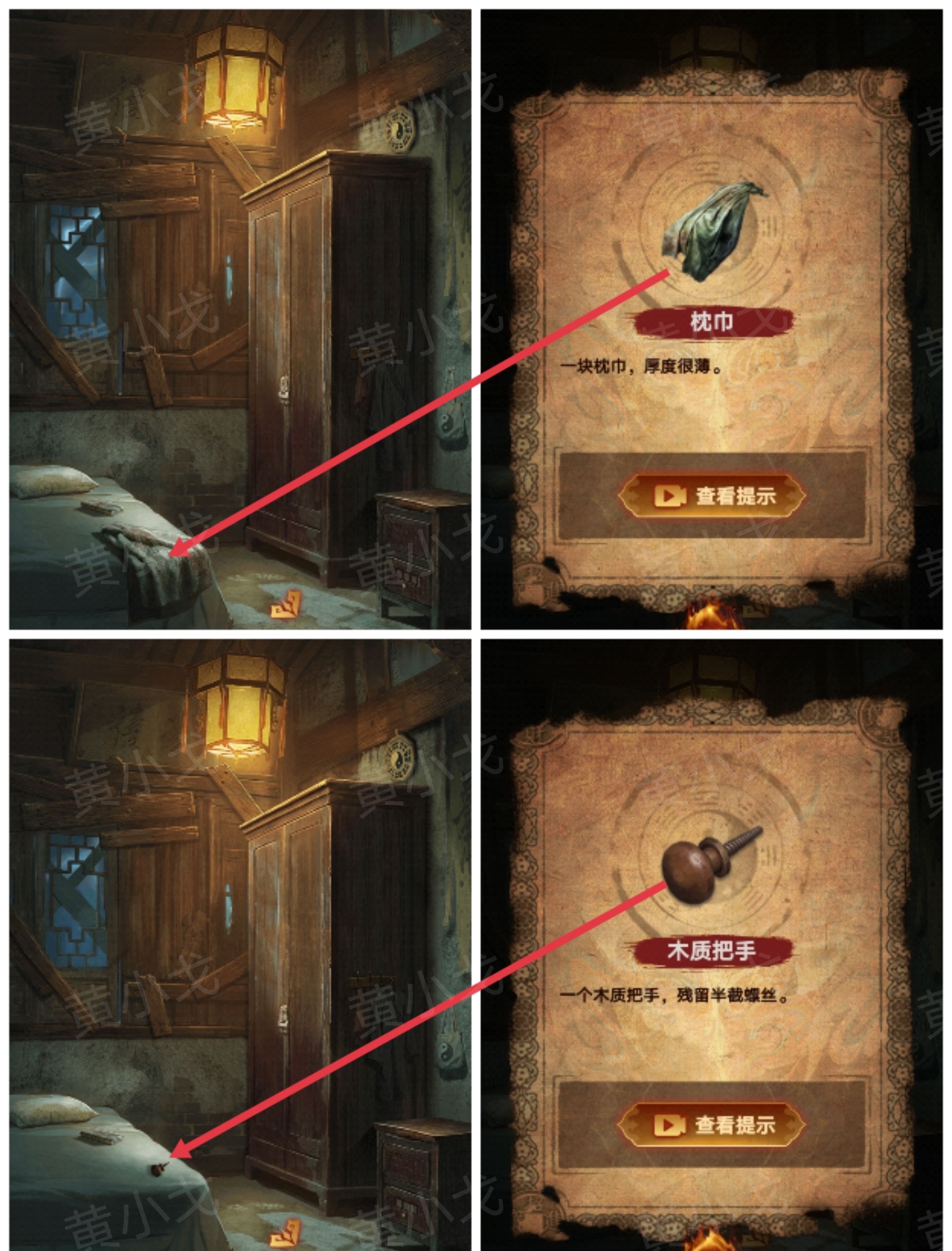 《缠重山2冥玉钞》第一章：骗局图文攻略