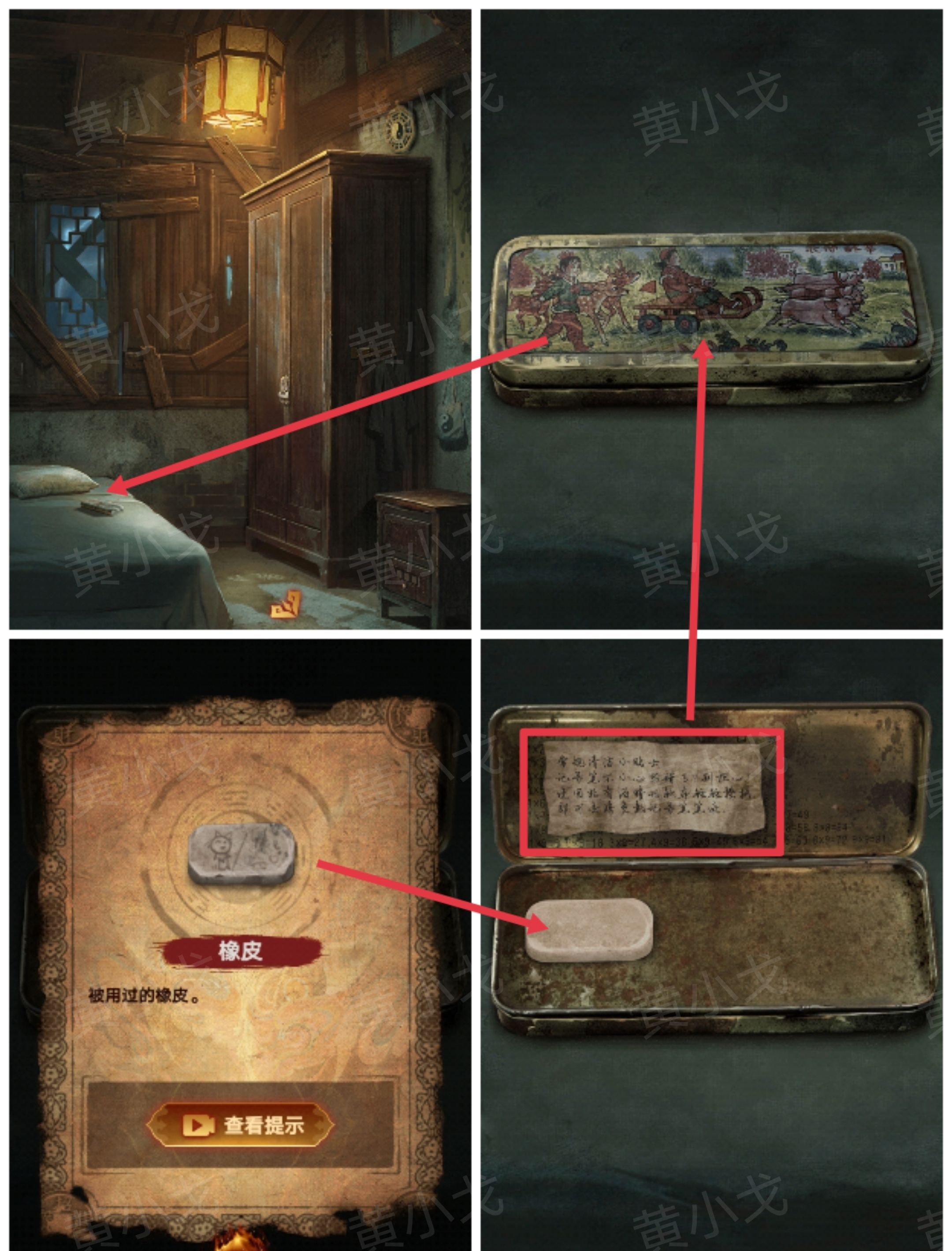 《缠重山2冥玉钞》第一章：骗局图文攻略