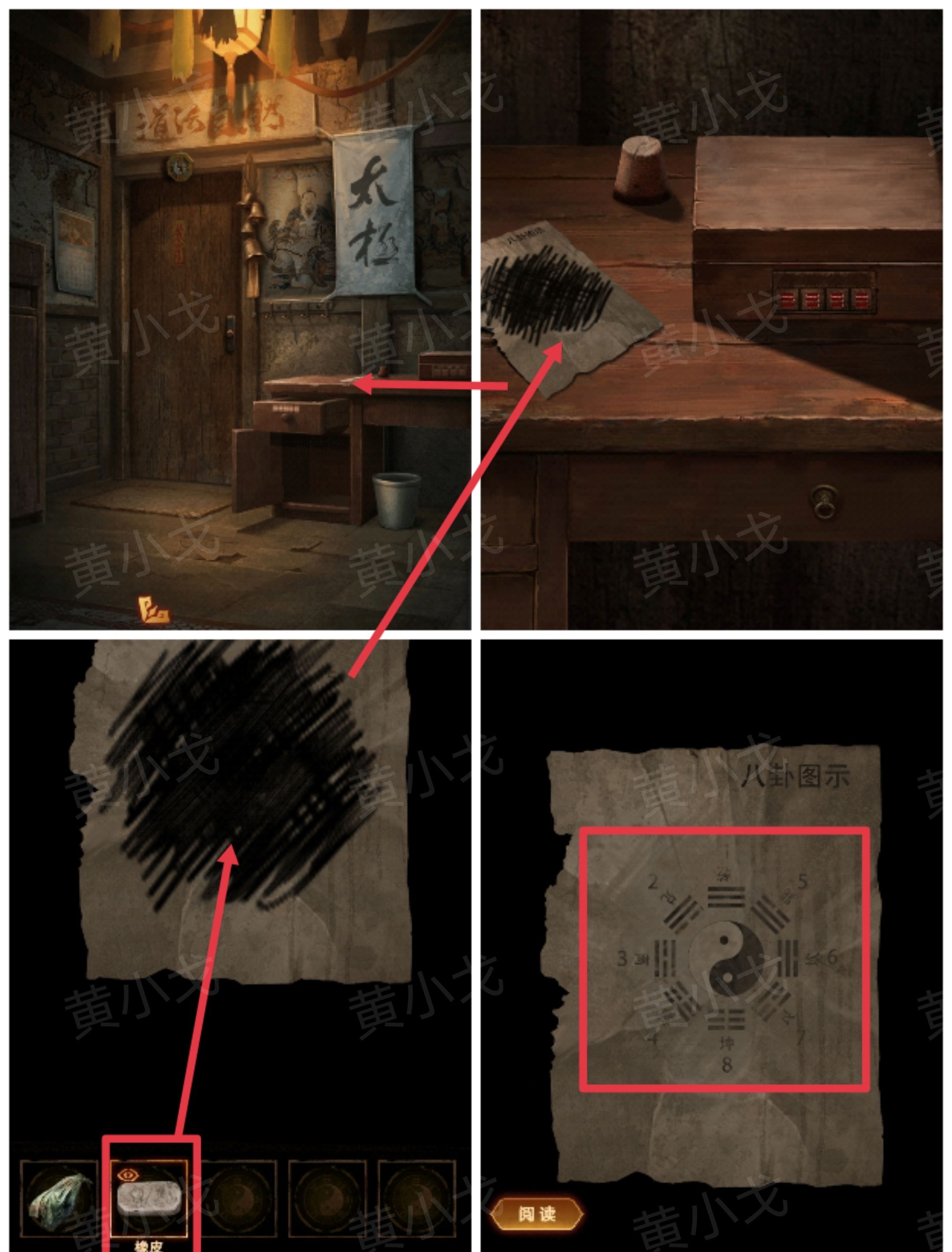 《缠重山2冥玉钞》第一章：骗局图文攻略