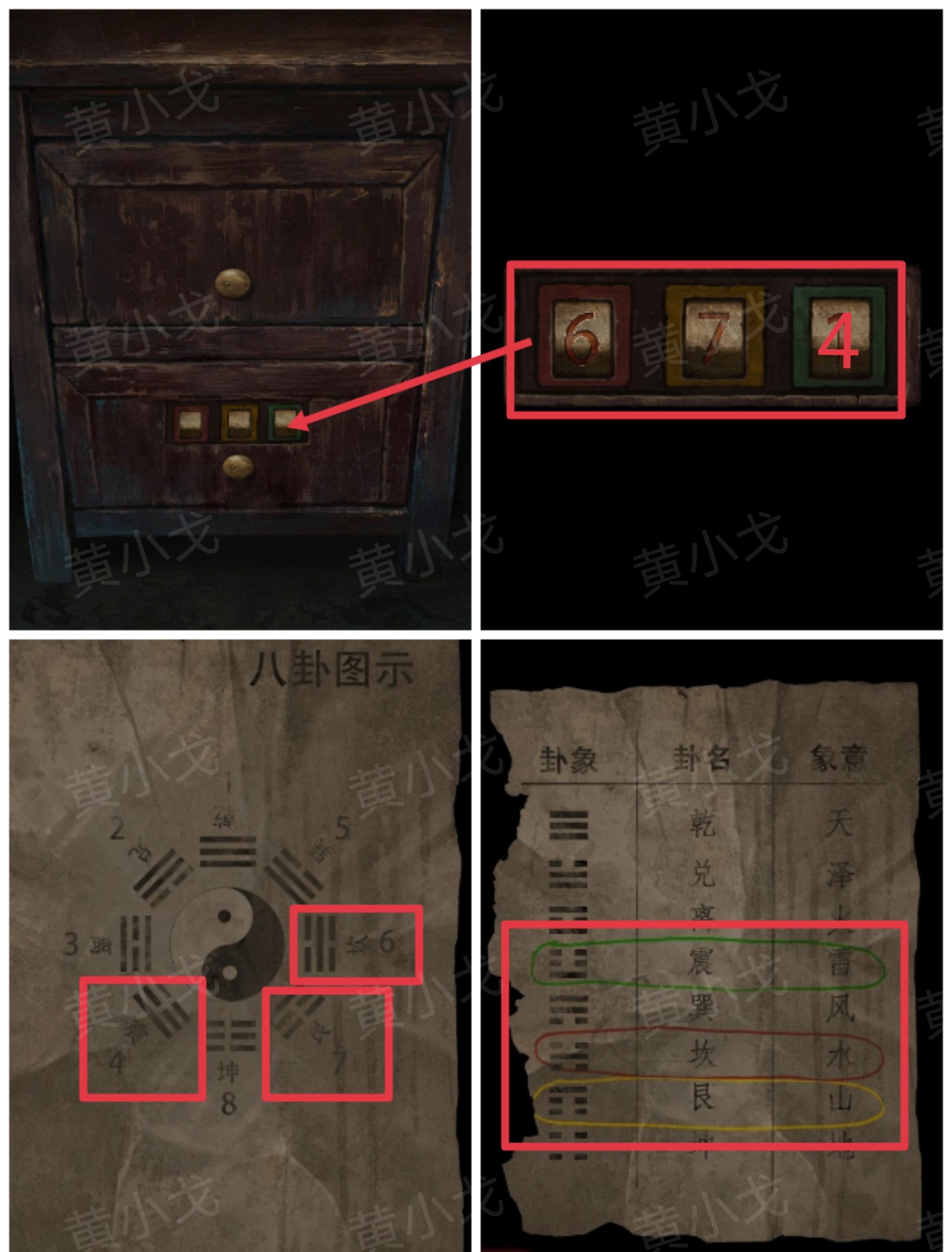 《缠重山2冥玉钞》第一章：骗局图文攻略