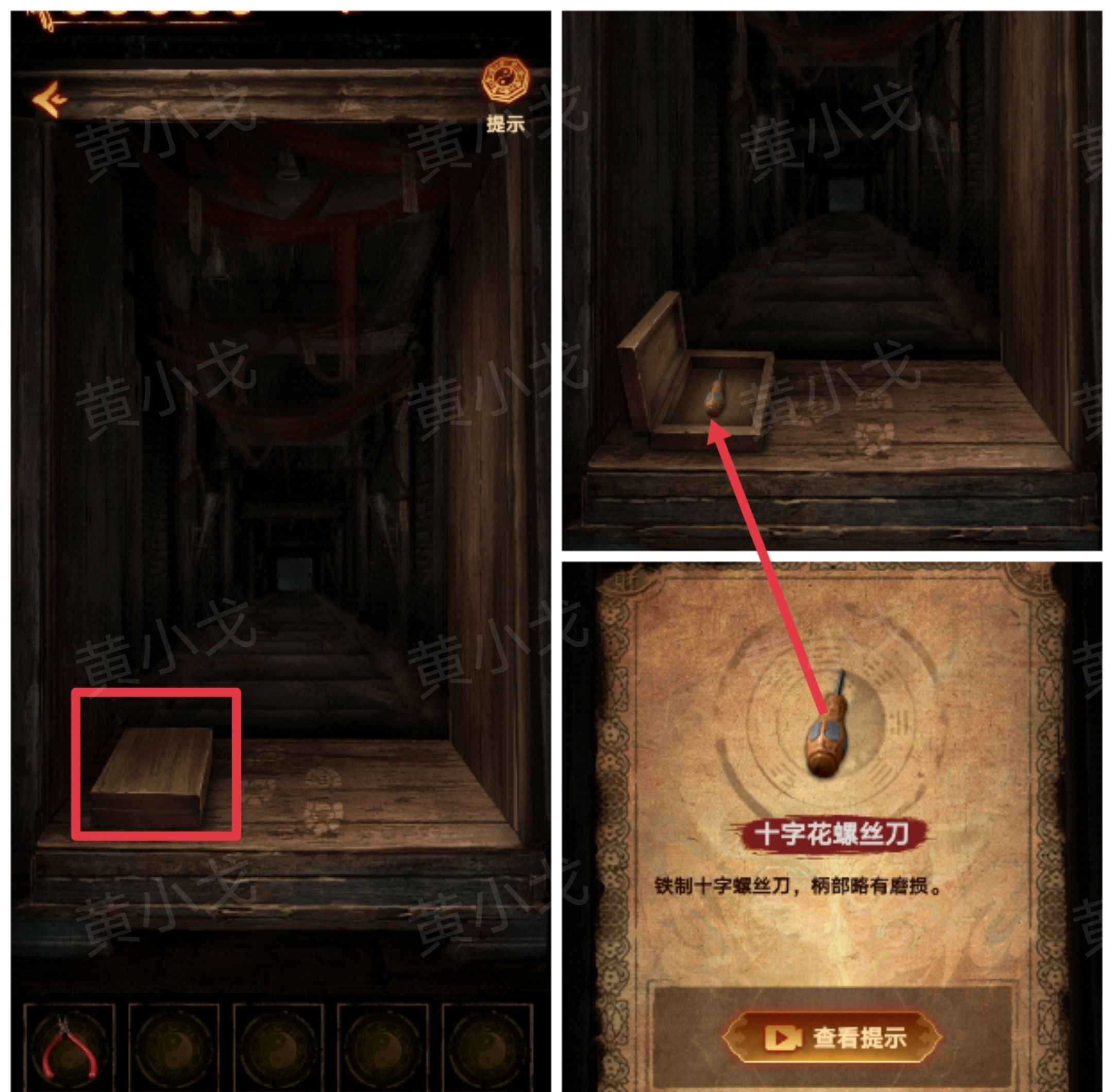 《缠重山2冥玉钞》第一章：骗局图文攻略