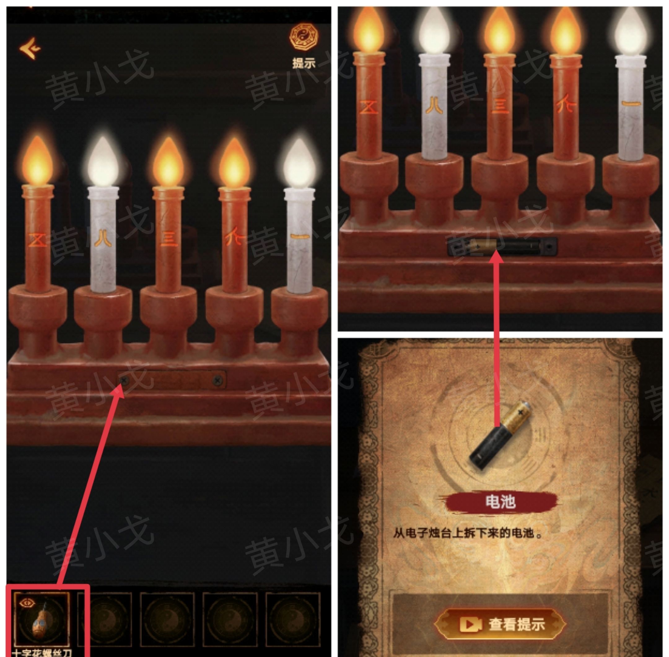 《缠重山2冥玉钞》第一章：骗局图文攻略