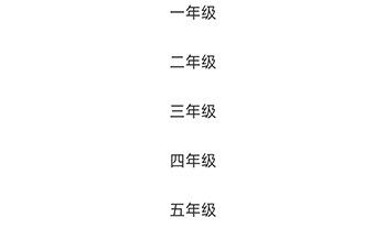 豆伴匠app年级切换方法