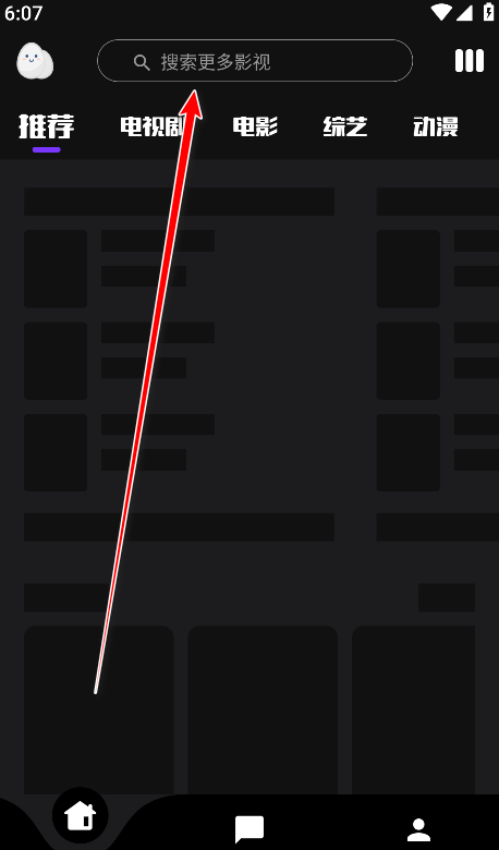 蛋播星球app使用指南