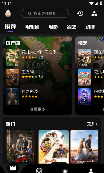 蛋播星球app注册方式