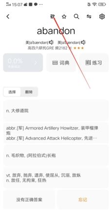 《单词块》砍掉单词方法