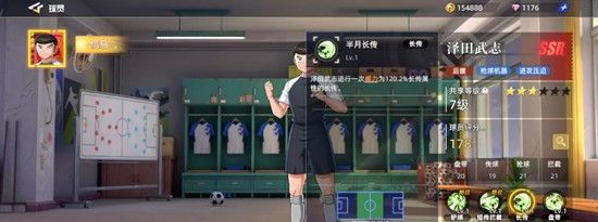 《队长小翼：王牌对决》泽田武志玩法介绍