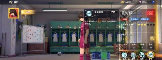 《队长小翼：王牌对决》佐野满技能介绍