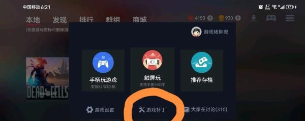 蛋蛋搬家app常见问题处理方法