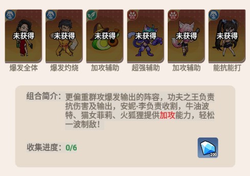 《豆豆打僵尸》阵容推荐