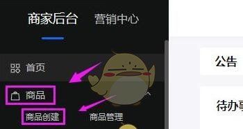 抖店官网网址入口