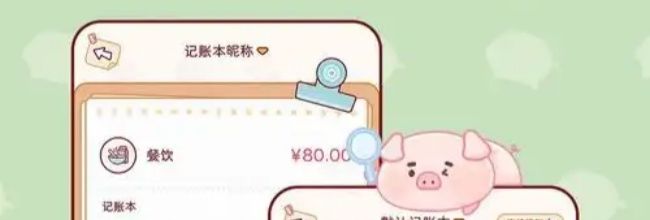 嘟嘟记账app记账提醒设置教程