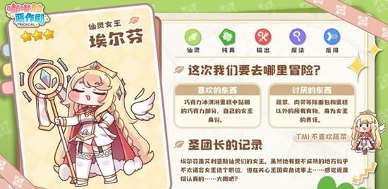 《嘟嘟脸恶作剧》输出角色强度介绍