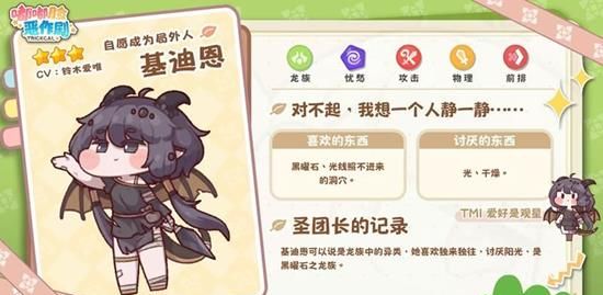 《嘟嘟脸恶作剧》输出角色强度介绍