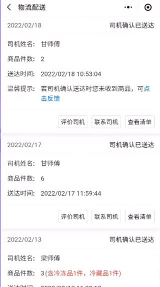 多多买菜门店端app订单查看方法