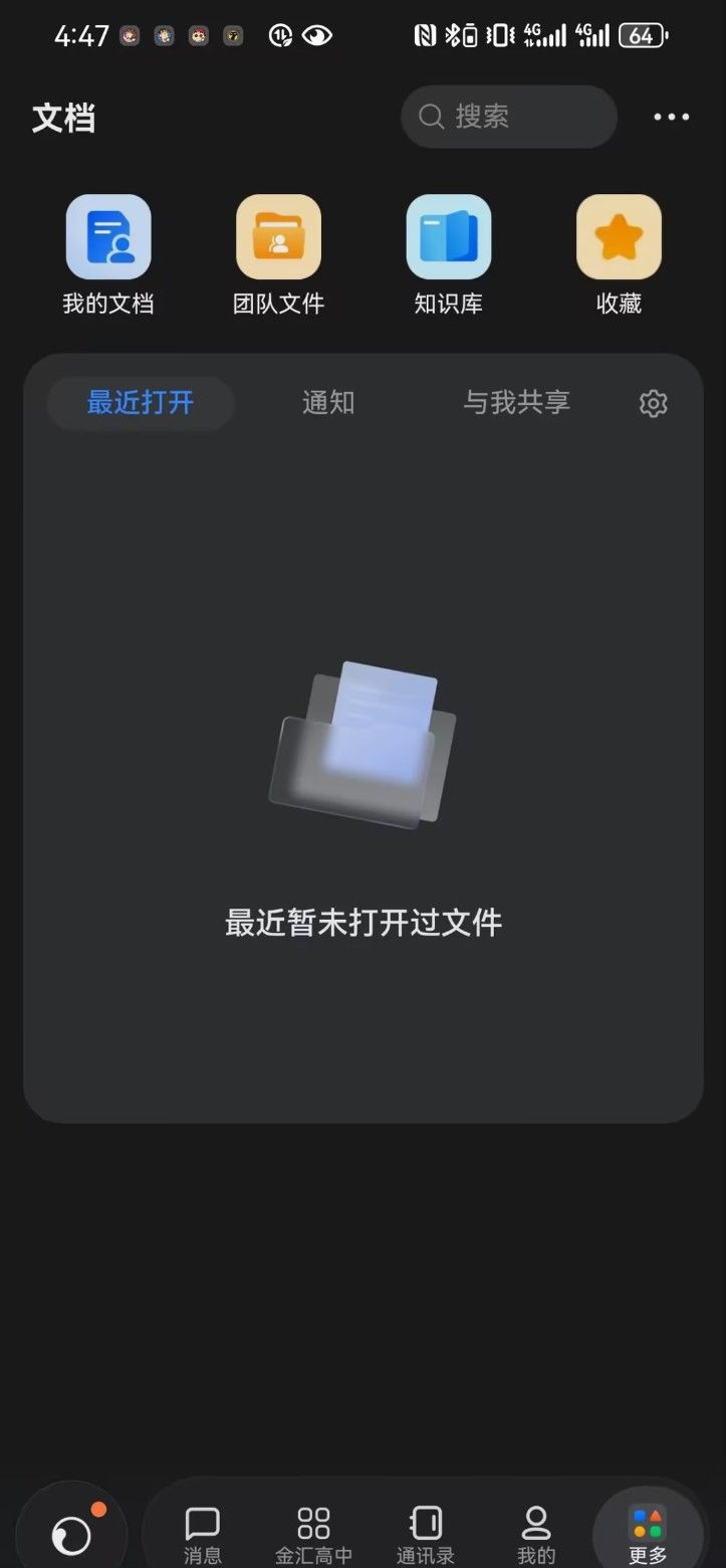 钉钉网页版登录入口