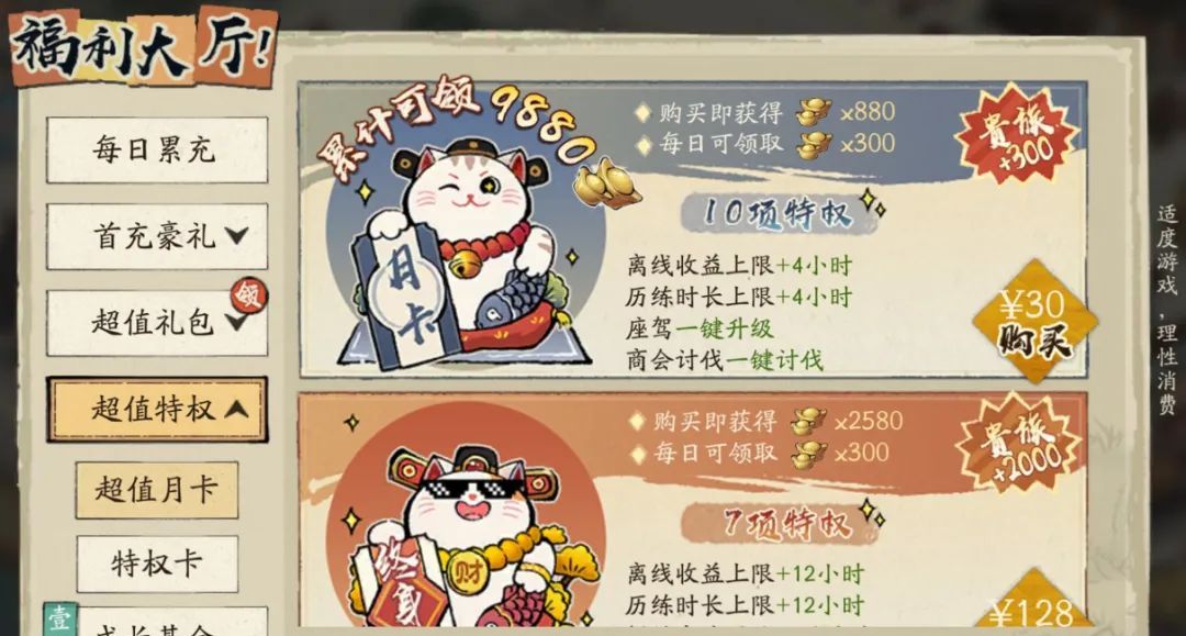 大店小二测试返利规则