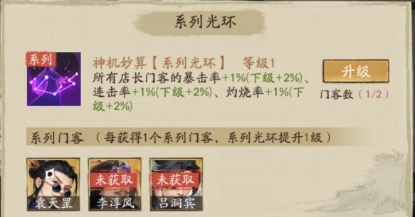 大店小二新手攻略指南