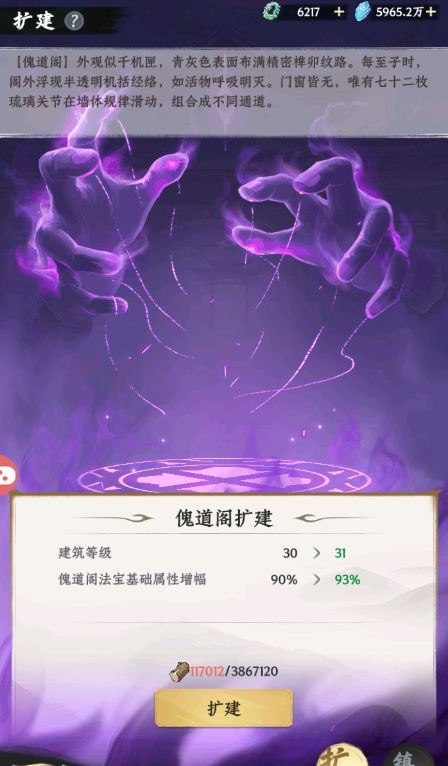 大道仙途白玉京1.0玩法攻略