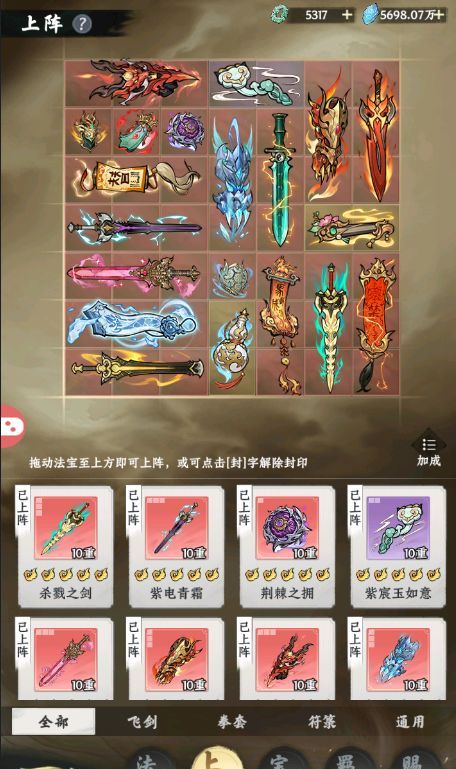 《大道仙途》法宝系统攻略