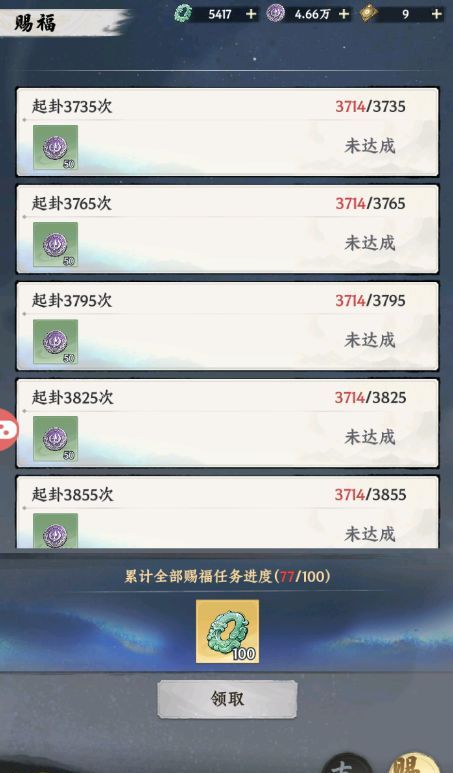 《大道仙途》古神之地挑战规则