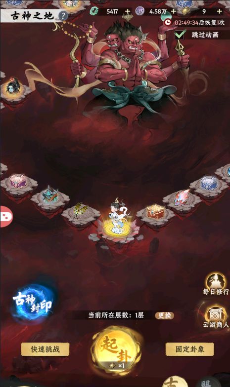 《大道仙途》古神之地挑战规则