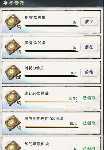 《大道仙途》古神之地挑战规则