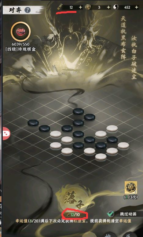 大道仙途观相玩法攻略