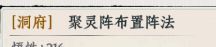 大道仙途境界和修炼速度小知识