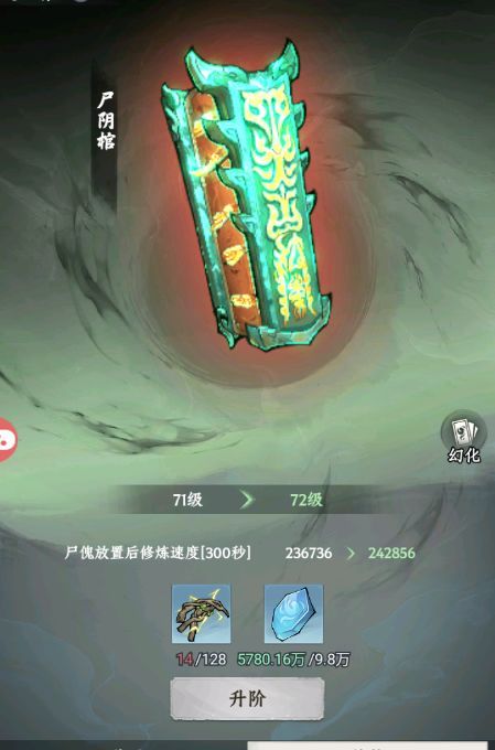 《大道仙途》傀儡来源及作用介绍