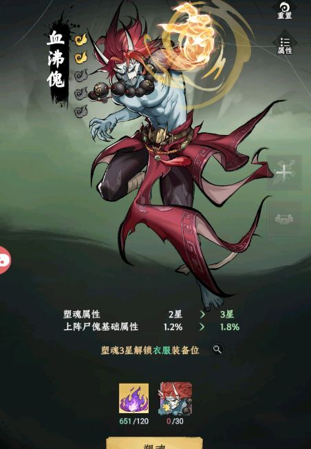 《大道仙途》傀儡来源及作用介绍
