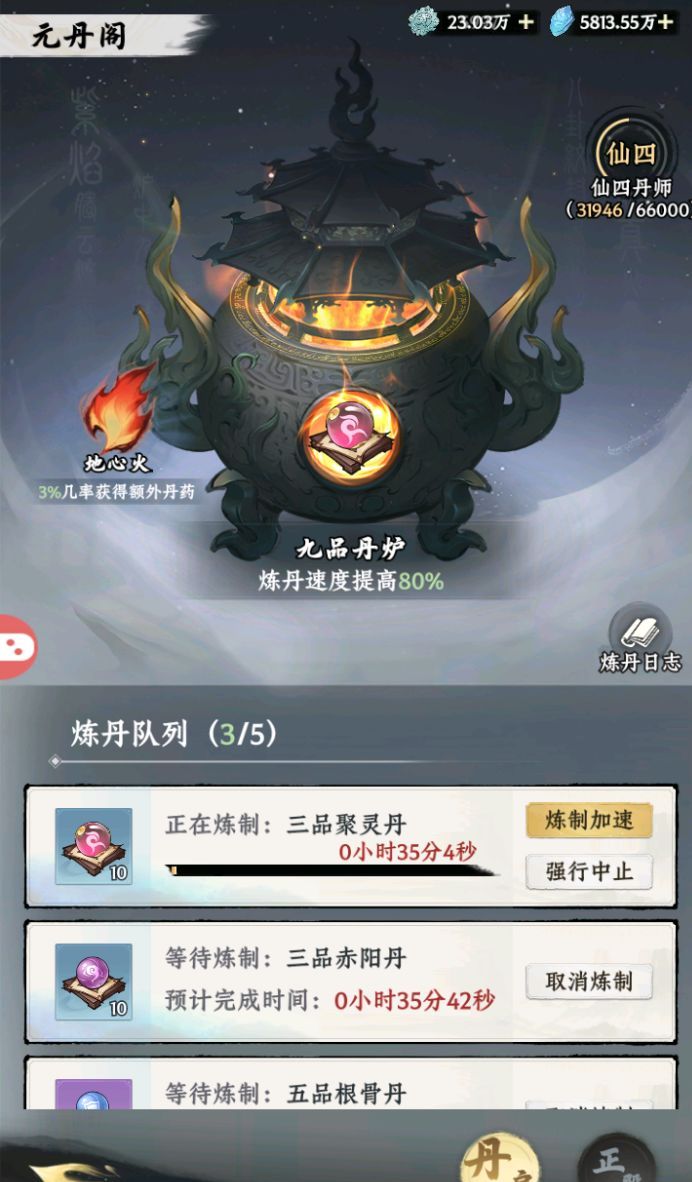 《大道仙途》炼丹炼器玩法介绍