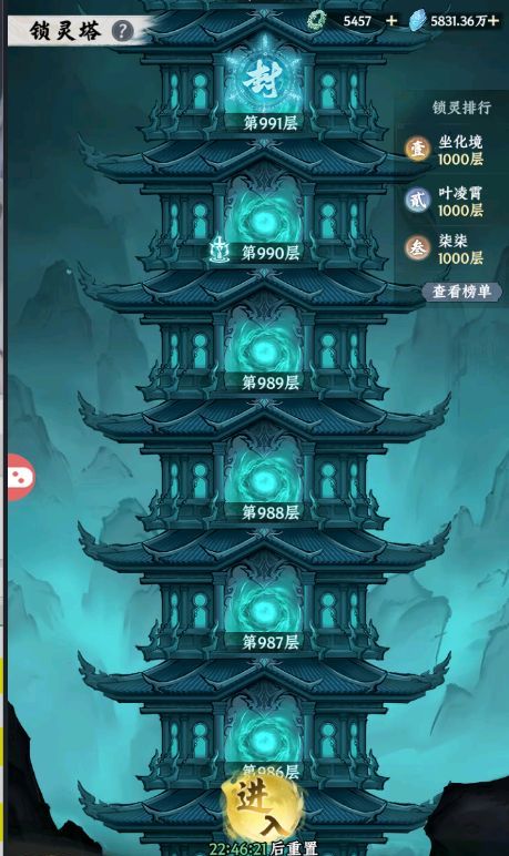 《大道仙途》锁灵塔玩法规则