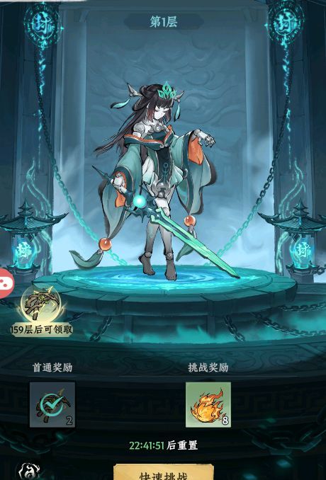 《大道仙途》锁灵塔玩法规则