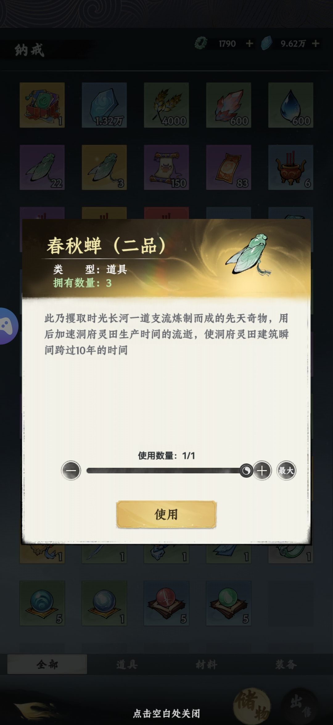 大道仙途新手开局攻略