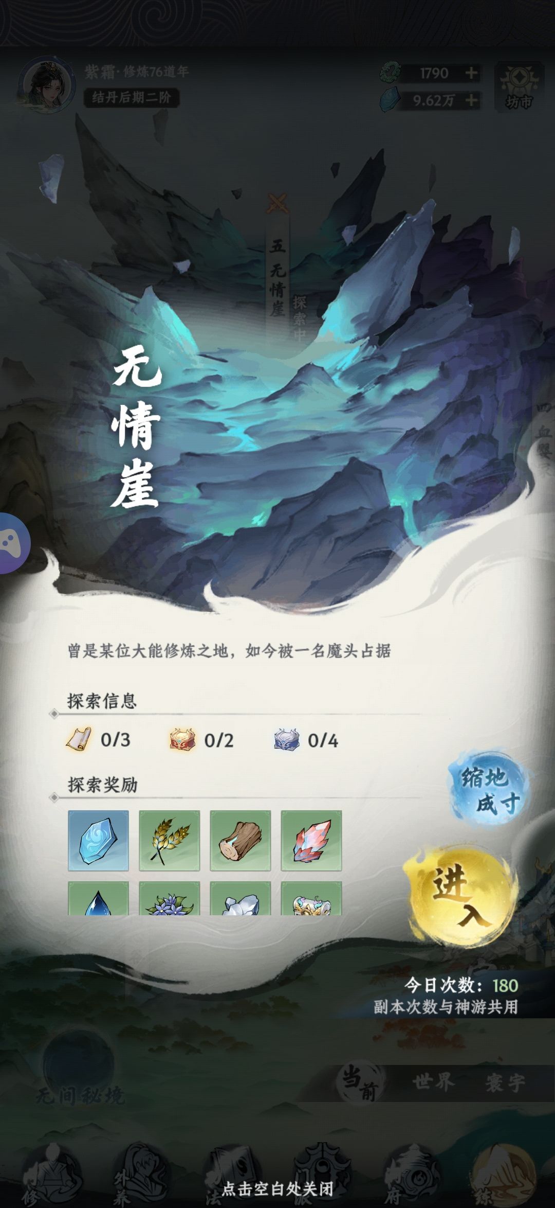 大道仙途新手开局攻略