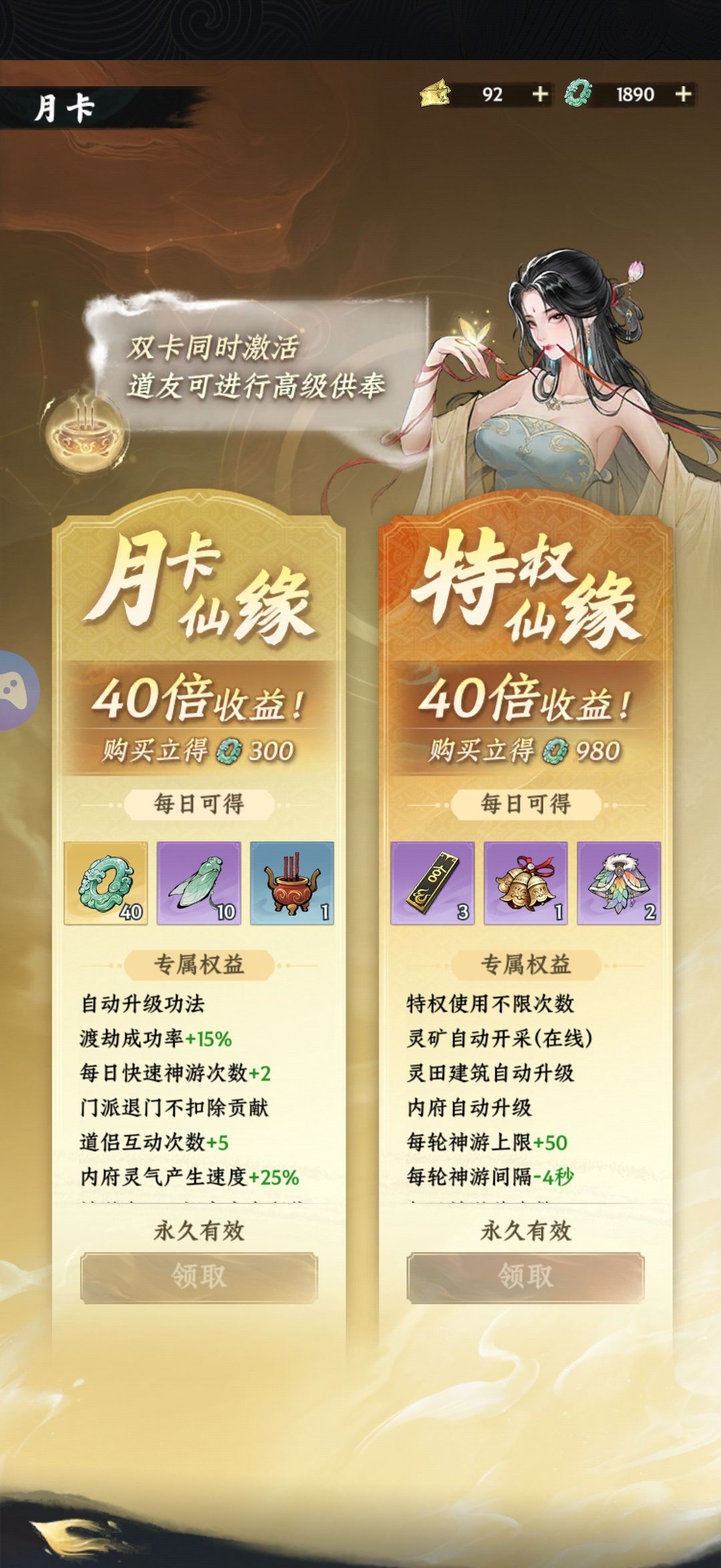 大道仙途新手开局攻略