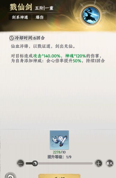 大道仙途职业区别介绍