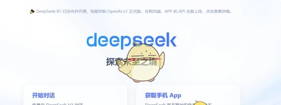 《deepseek》生成ppt方法