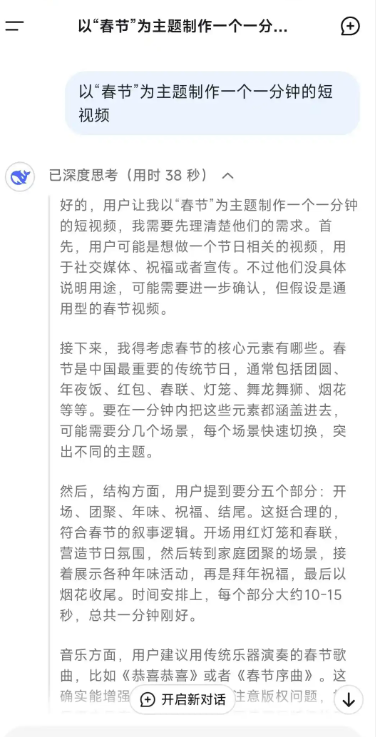 《deepseek》生成视频教程