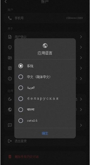 《DeepSeek》应用语言更改方法介绍