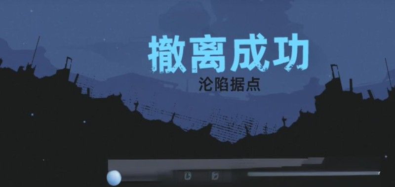 《代号：撤离》生存夺金玩法介绍