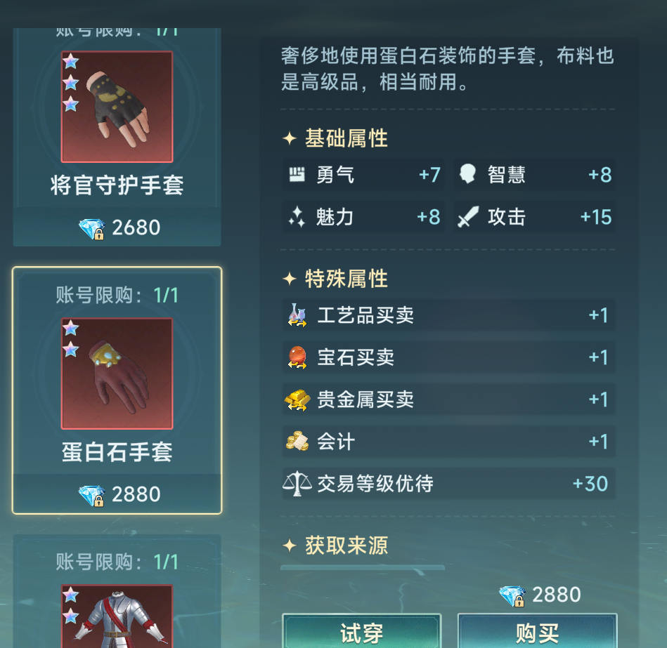 《大航海时代：传说》氪金选择攻略