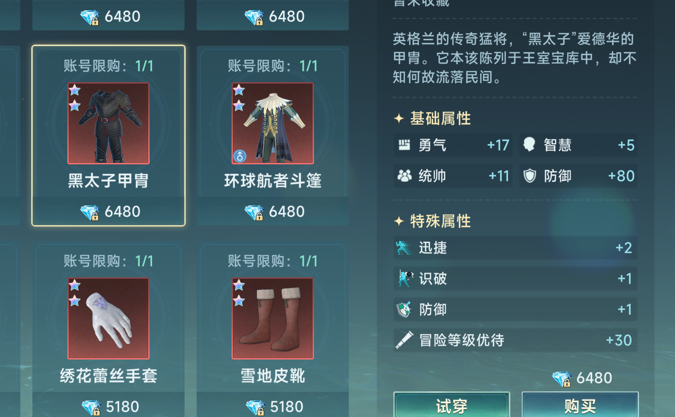 《大航海时代：传说》氪金选择攻略