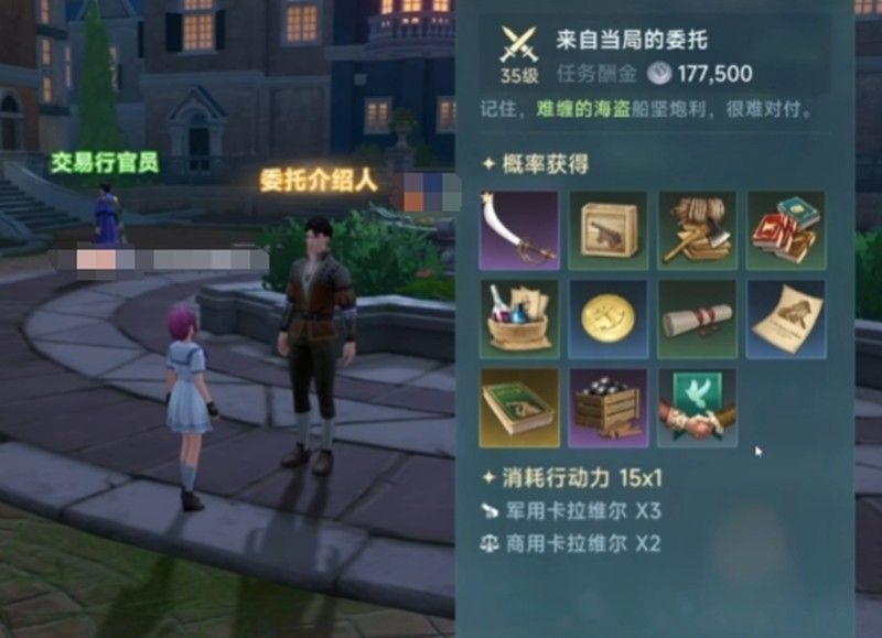 《大航海时代：传说》勇敢战士长枪获取攻略