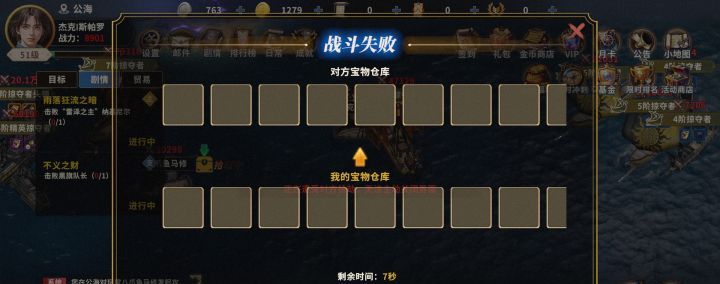 《大航海时代：起源》公海及防御PVP攻略